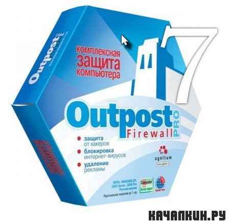 Outpost Firewall Pro 7.0.2 (3377.514.1238) Final [x32/x64]