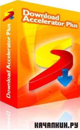 Download Accelerator Plus 9.5.0.1 Final, Free RuS