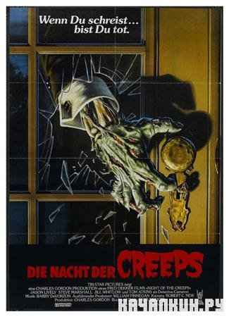   / Night of the Creeps / 1986 / 700.14  / VHSRip