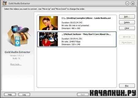 Power Audio Extractor 3.6.1 + RUS