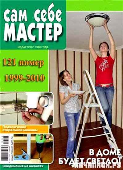 ��� ���� ������ (121 �����/1999-2010��./PDF/DjVu)