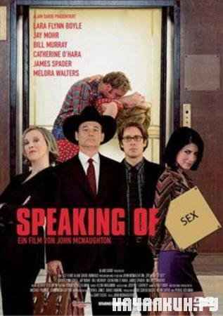    / Speaking of Sex / 2001 / 1.37  / DVDRip