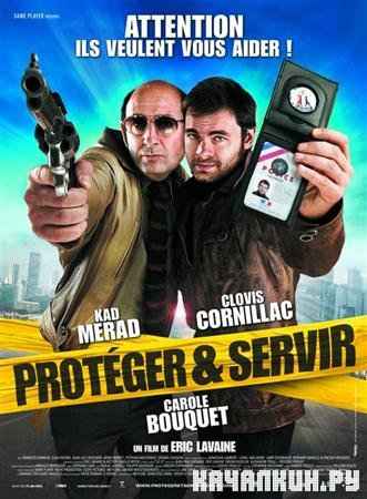    / Proteger & servir / 2010 / 696.36  / DVDRip