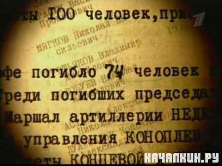 ����� ����. ��������� - ��������� ������ / 2005 / 349.05 �� / TVRip