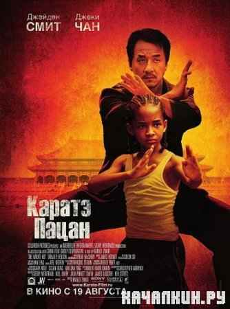 - / The Karate Kid HDRip (2010)