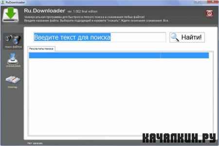 Ru.downloader ver 1.002 Final