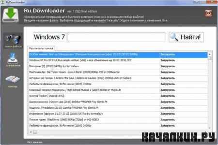 Ru.downloader ver 1.002 Final