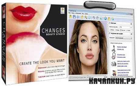 AMS Software Beauty Studio 1.65 + RUS