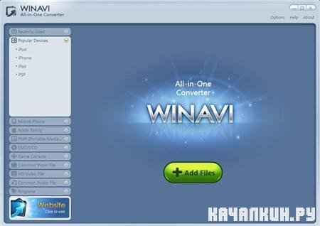 WinAVI All-In-One Converter v1.1.0.3898