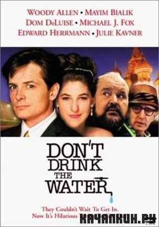     / Don't drink the water (1994 / 1.36  / DVDRip)