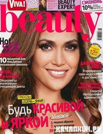 Viva! Beauty 8-9 (- 2010)