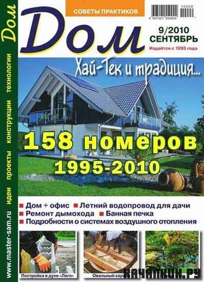  (158 /1995-2010/DjVu/PDF) 