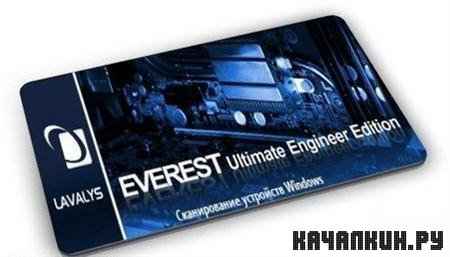 EVEREST Ultimate Edition 5.50 Build 2253 Beta Portable