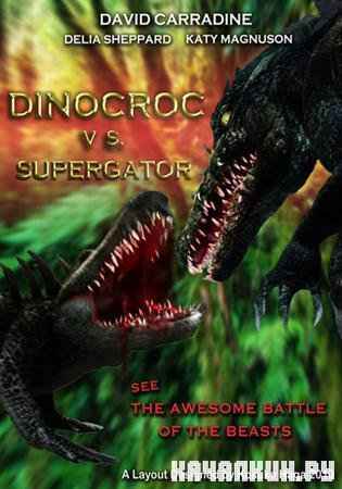    / Dinocroc vs. Supergator (2010/SATRip/700Mb)