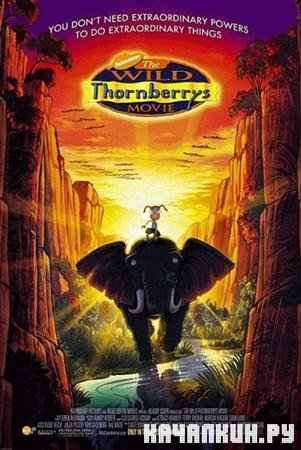    / The Wild Thornberrys Movie (2002 / 1.37  / DVDRip)