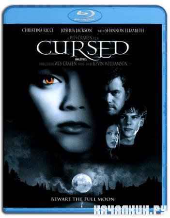 �������� / Cursed (2005/DVDRip/1400mb)