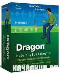 Dragon NaturallySpeaking Preferred v.10.10.000.078 (2010/ENG) - x32/x64