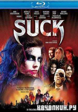  / Suck (2009/HDRip/700Mb)