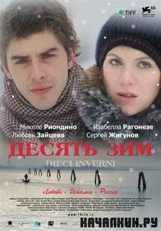 ������ ��� (2009/DVDRip/700Mb)