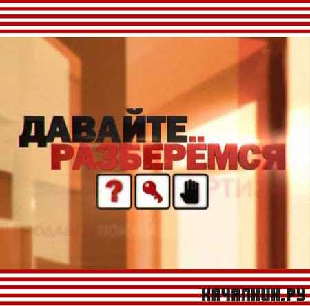 ������� ����������. ������� 1-4 (2010) SATRip