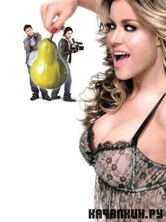 � ���� �������� / I Want Candy (2007 / 1.46 �� / DVDRip)