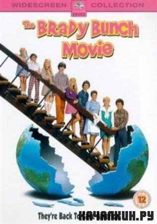   / The Brady Bunch Movie (1995 / 1.37  / DVDRip)