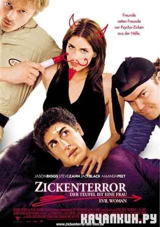 ������ / Saving Silverman (2001 / 1.45 �� / DVDRip)