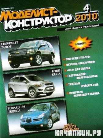 �������� ����������� (�4 / 2010) 