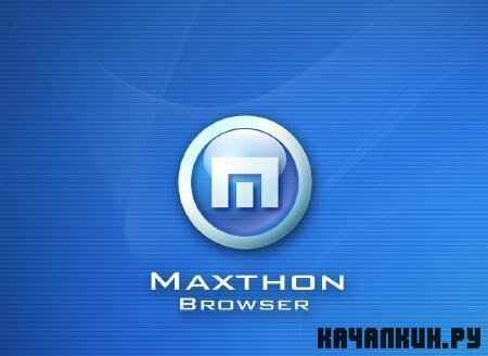 Maxthon 3.0.17.1100 Final Free + RUS