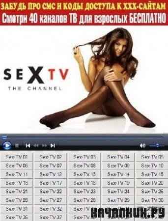 40Sex-TV v.4.4 Rus Portable