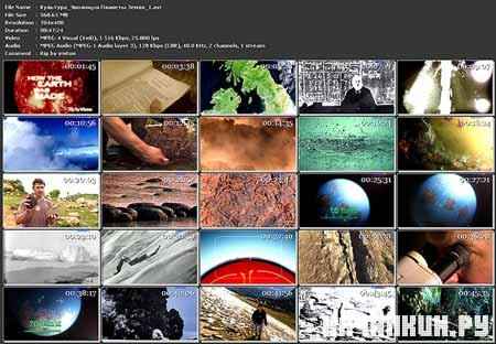 �������� ������� ����� / How the Earth was Made (2007) SATRip