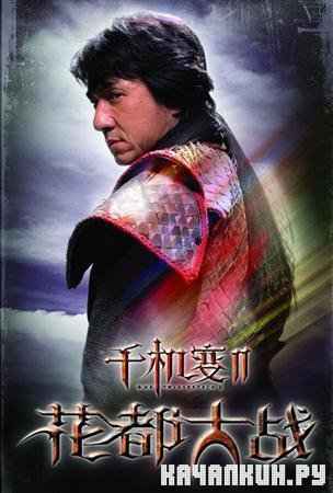 ������� �����: ������ ���� / Fa dou daai jin se (2004 / 1.37 �� / DVDRip)