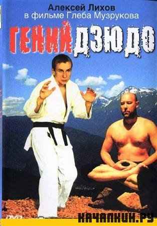 ����� ����� (2 ����� �� 2) (2004 / 1.37 �� / DVDRip)