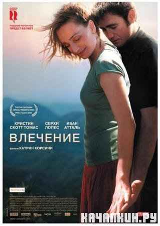  / Partir (2009/DVDRip/1400Mb)