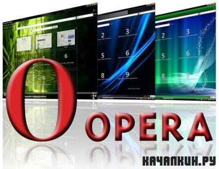 Opera 10.70 Build 9048 Snapshot Free Rus