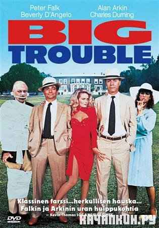   / Big Trouble (1986 / 1.38  / DVDRip)