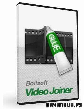 Boilsoft Video Joiner 6.25 build 135 Eng