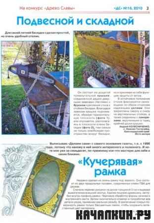 ������ ���� (�16 / 2010)