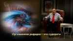 ��� ������� ������� (2010) DVDRip