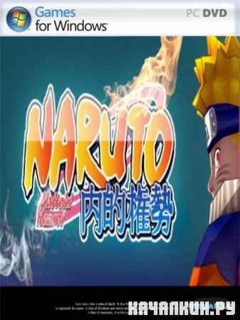 Naruto: Naiteki Kensei (2010)