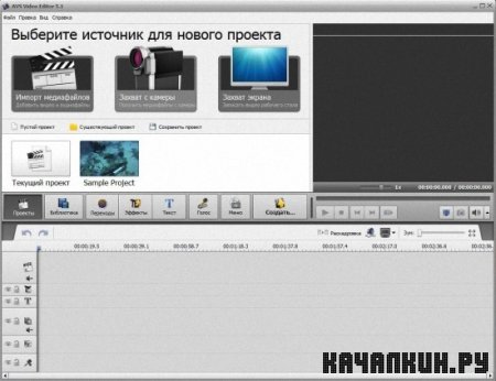 AVS Video Editor v 5.1.1.128 ML RUS
