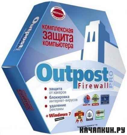 Agnitum Outpost Firewall Pro 7.0.3 (3395.517.1242) [x86/x64] Final