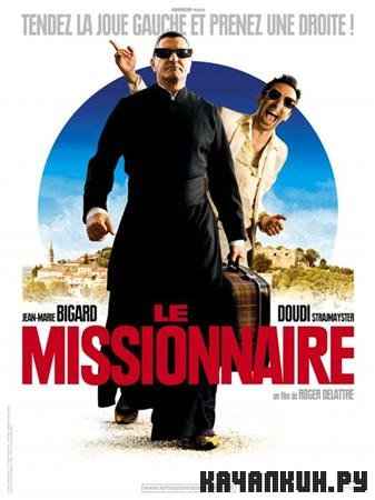  / Le missionnaire (2009 /  1.36  / HDRip)