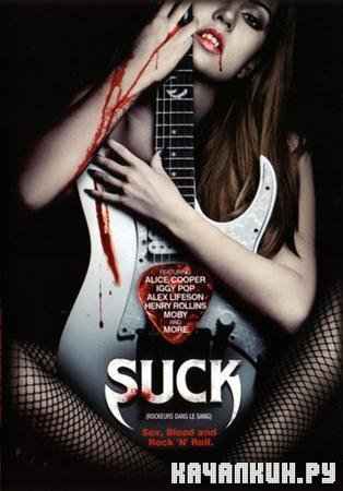  / Suck (2009/HDRip/1400Mb)