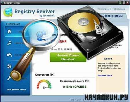 Registry Reviver v1.2.94 Portable + Rus