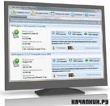 Hard Drive Inspector Professional 3.85 Build 372 + Rus