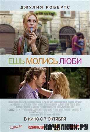 , ,  / Eat Pray Love (2010 / 1.37  / CamRip) 