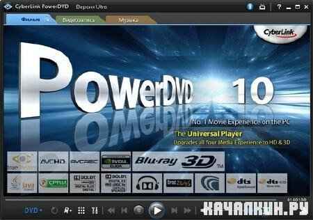 CyberLink PowerDVD Ultra 10.0.2113.51 RePack by MKN + Rus