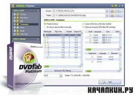 DVDFab Platinum v8.0.2.8 Beta + Rus