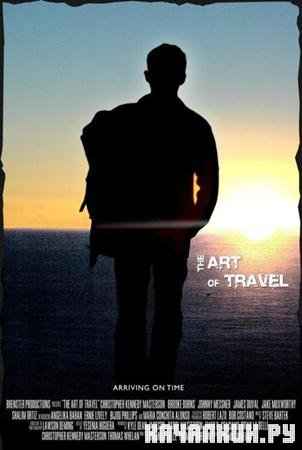   / The Art of Travel (2008 / 1.47  / DVDRip)